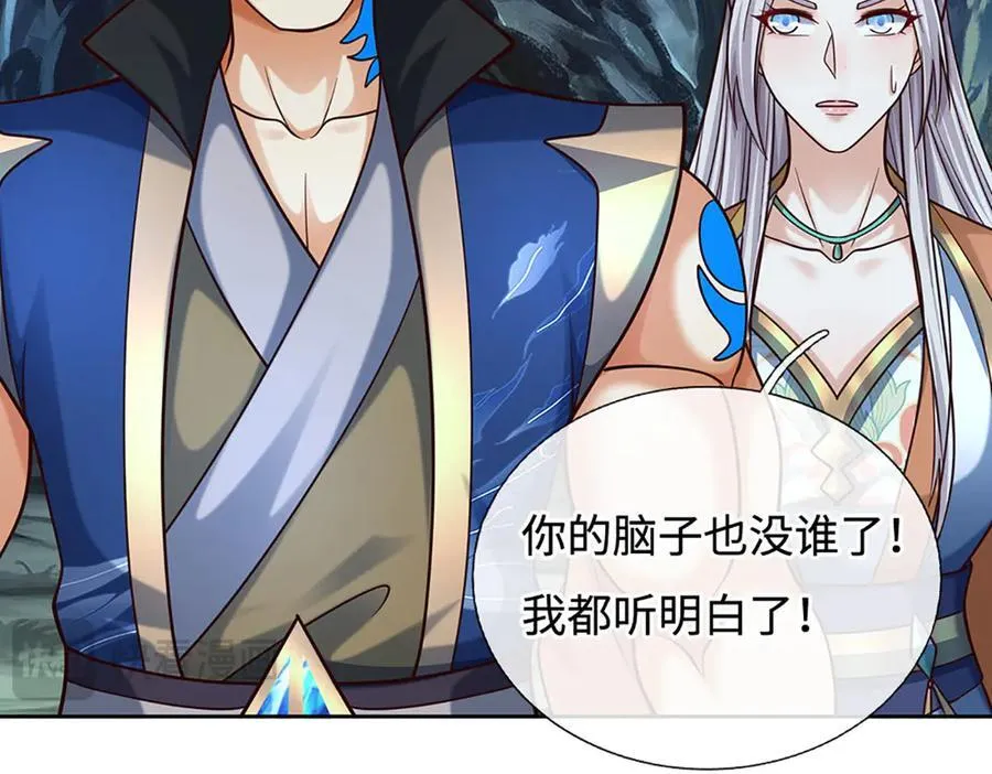 第190话 恐怖实力 第91页