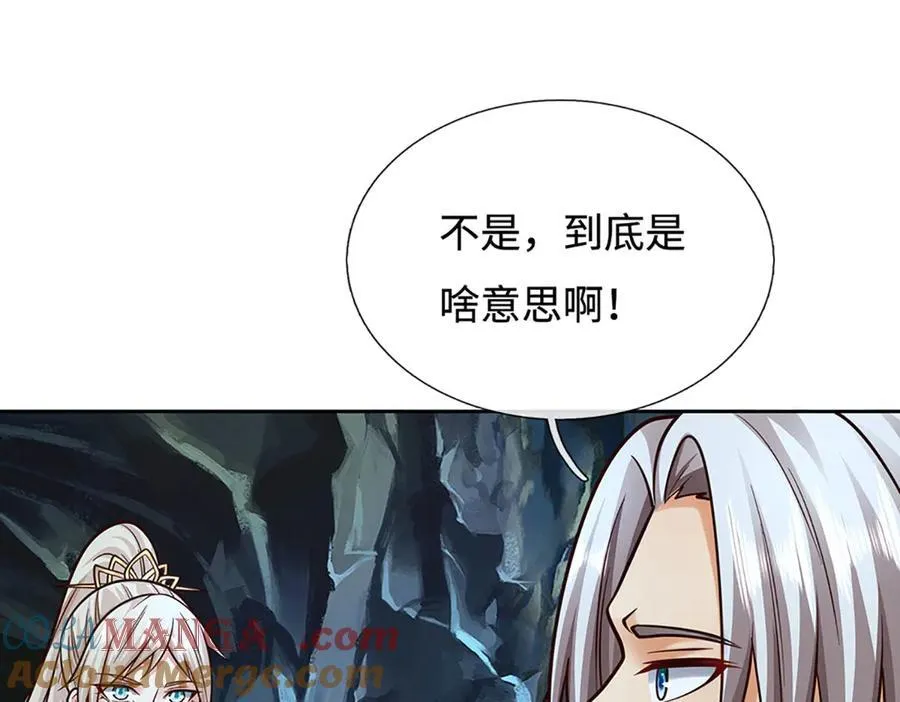 第190话 恐怖实力 第93页
