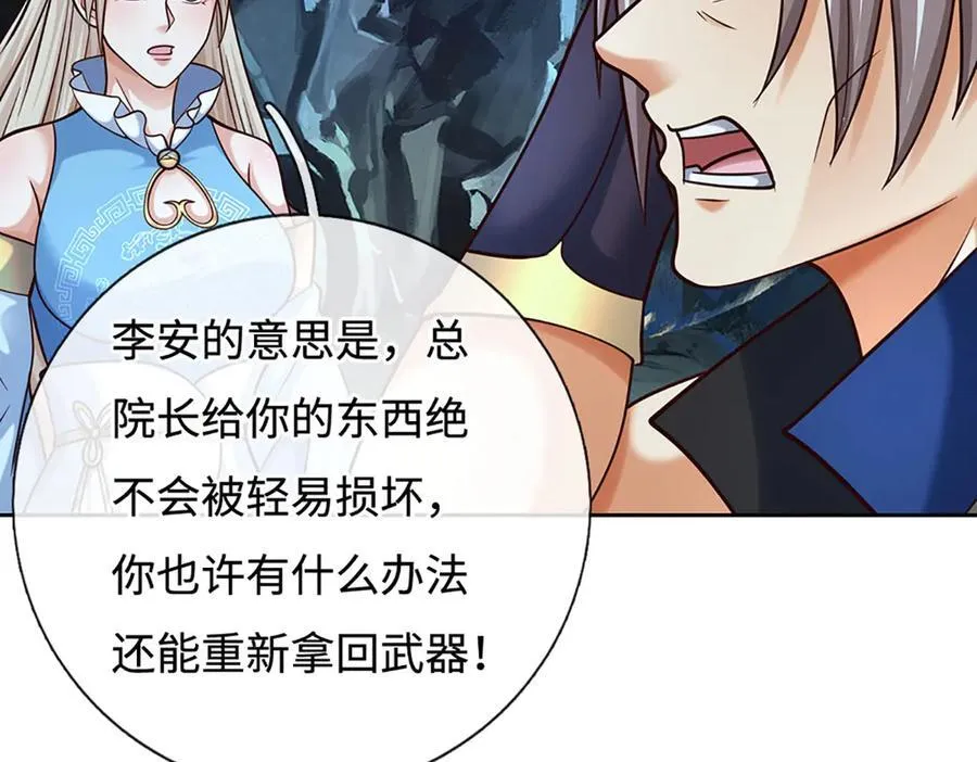 第190话 恐怖实力 第94页