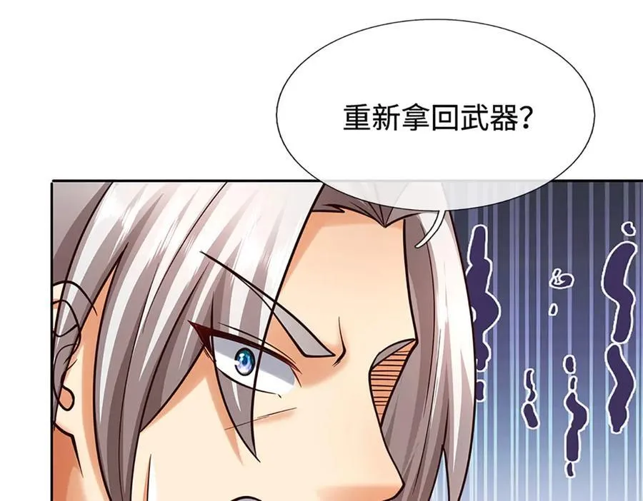 第190话 恐怖实力 第96页