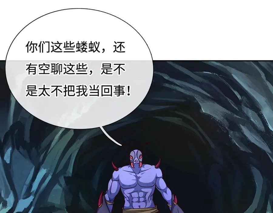 第190话 恐怖实力 第98页