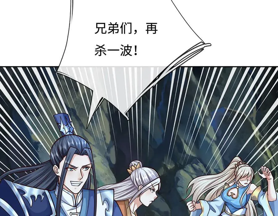 第190话 恐怖实力 第102页