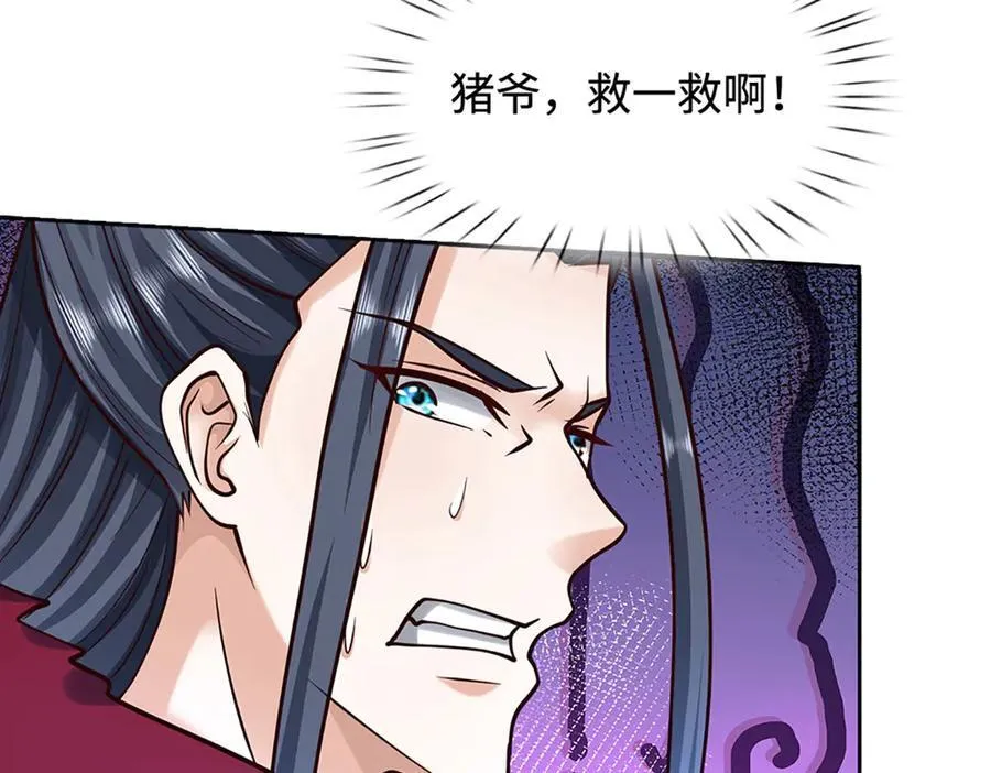 第190话 恐怖实力 第112页