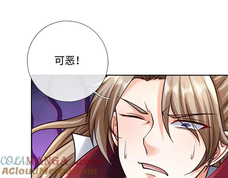 第191话 涅槃，重生 第4页