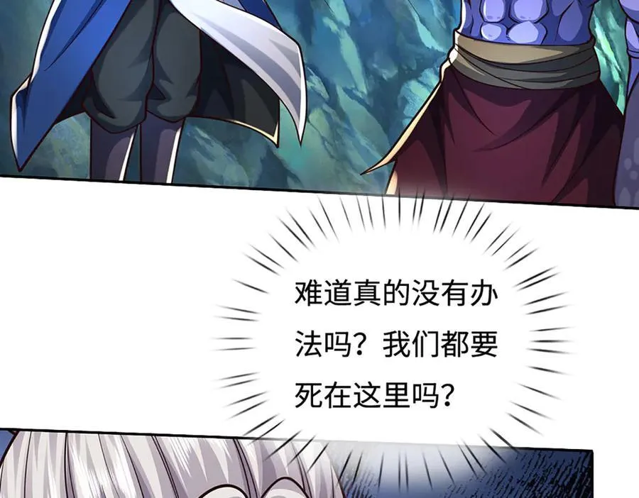 第191话 涅槃，重生 第18页