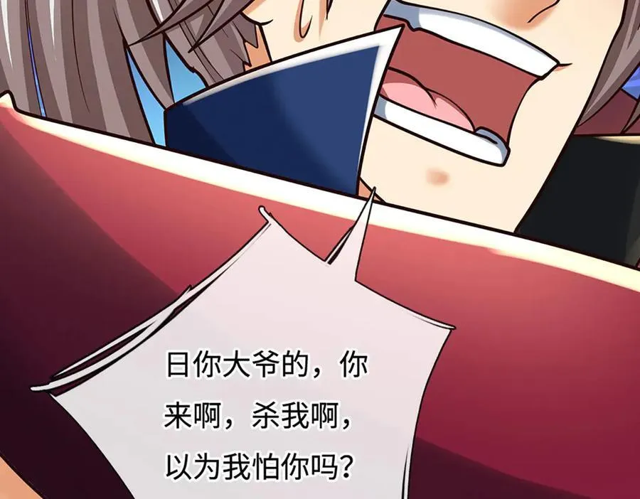 第191话 涅槃，重生 第21页