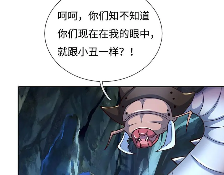 第191话 涅槃，重生 第23页