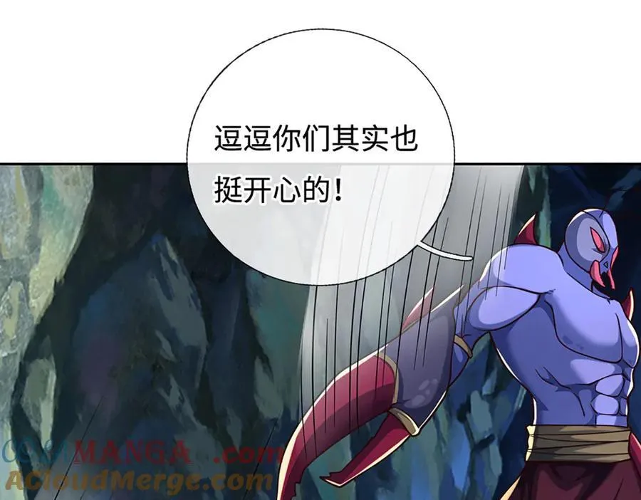 第191话 涅槃，重生 第25页