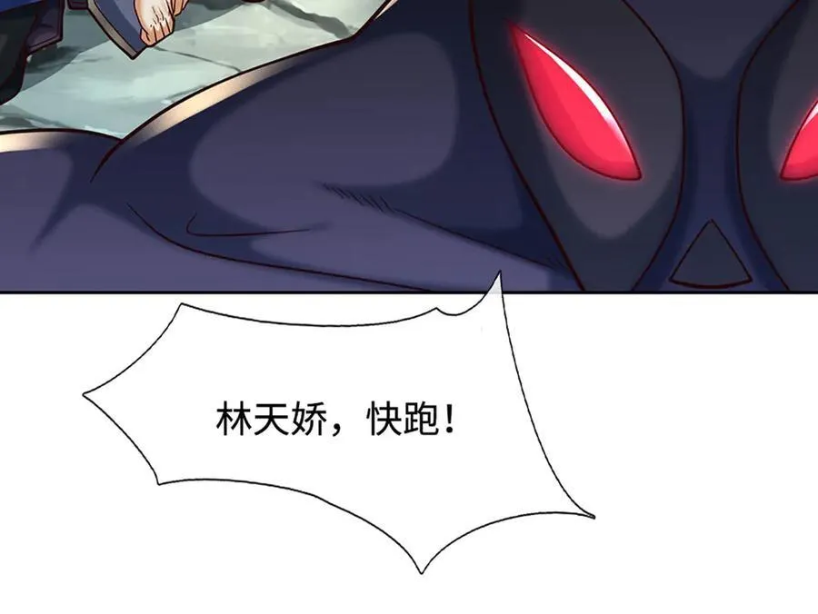 第191话 涅槃，重生 第29页