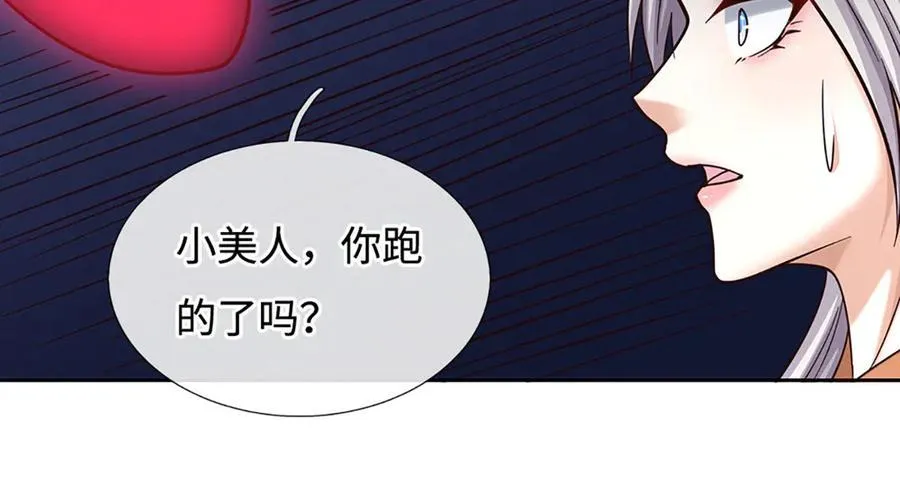 第191话 涅槃，重生 第32页