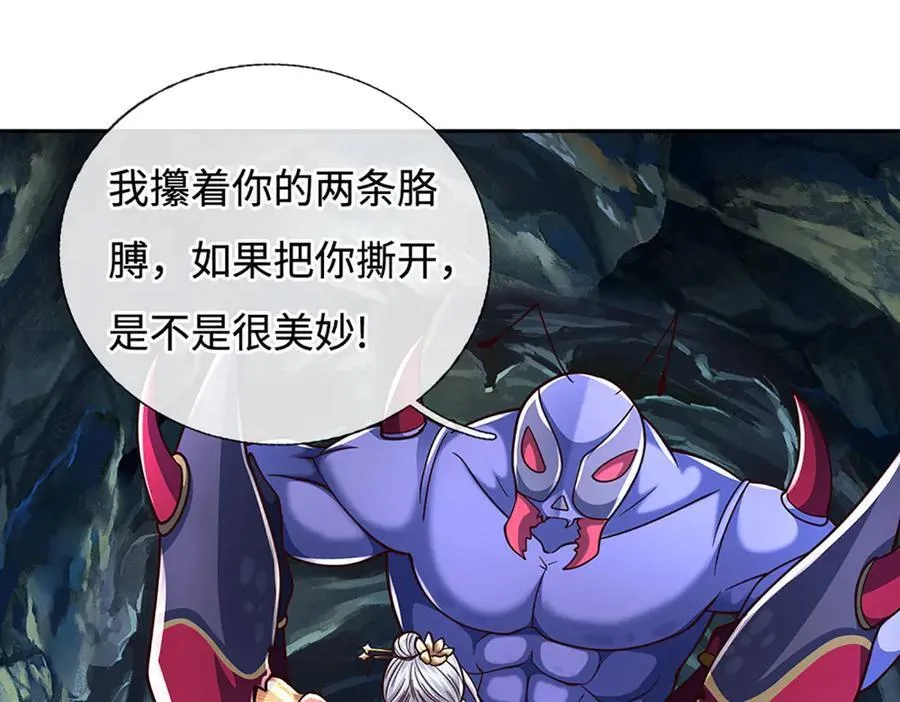 第191话 涅槃，重生 第33页