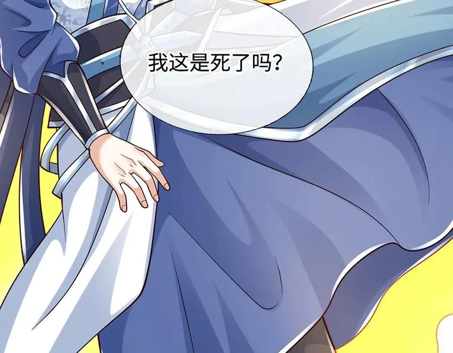 第191话 涅槃，重生 第39页