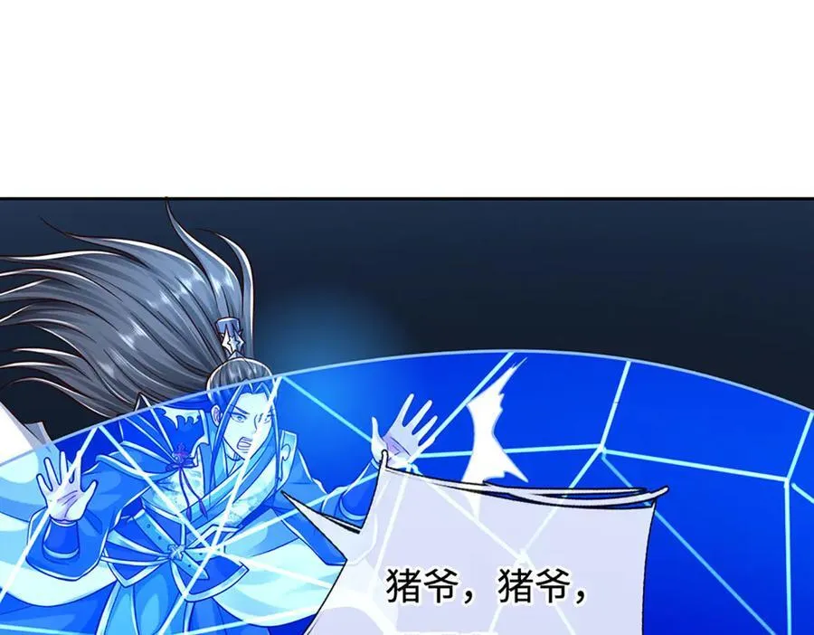 第191话 涅槃，重生 第41页