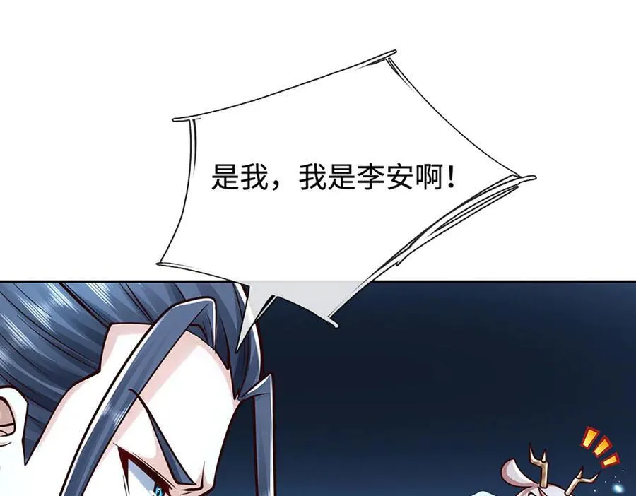 第191话 涅槃，重生 第45页
