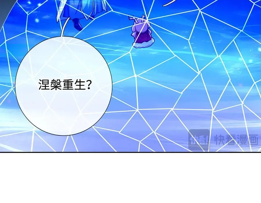 第191话 涅槃，重生 第48页