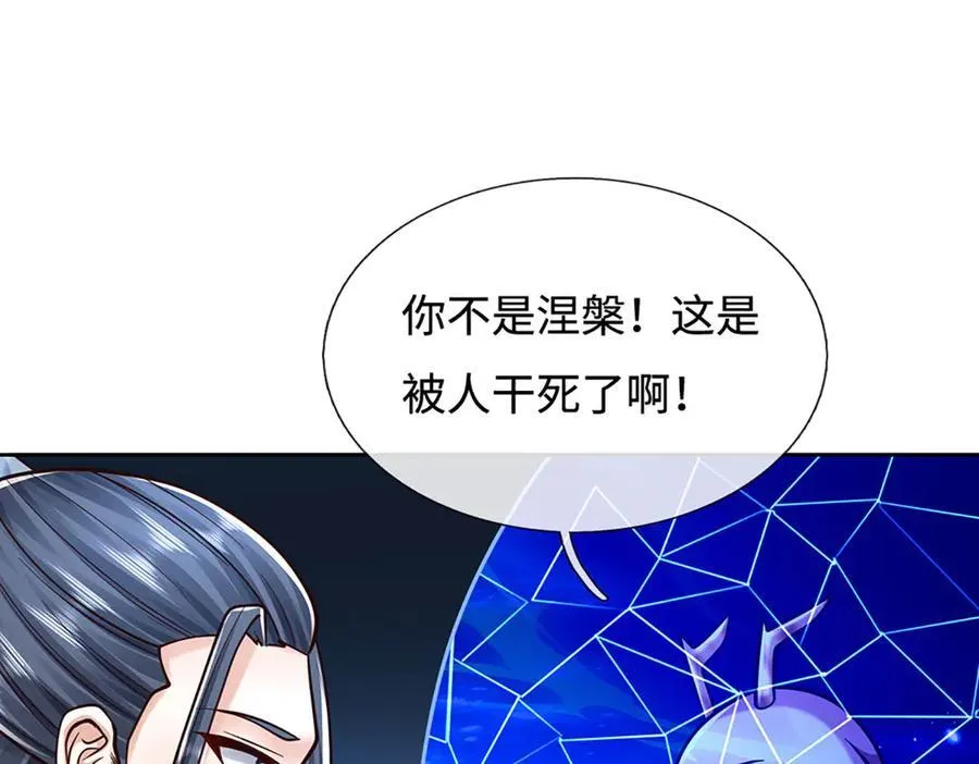 第191话 涅槃，重生 第50页