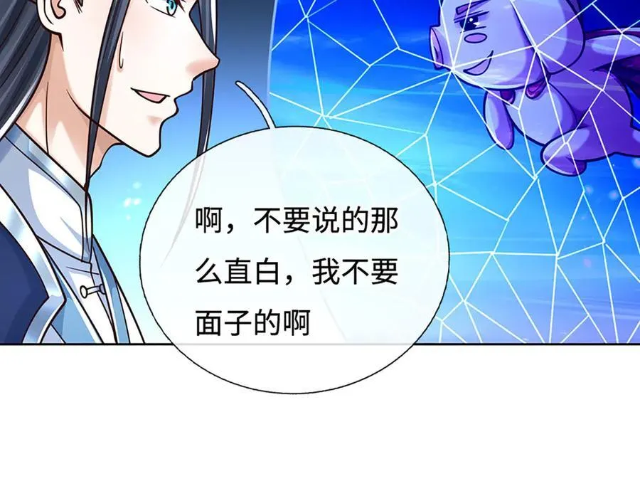 第191话 涅槃，重生 第51页