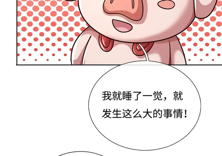 第191话 涅槃，重生 第53页