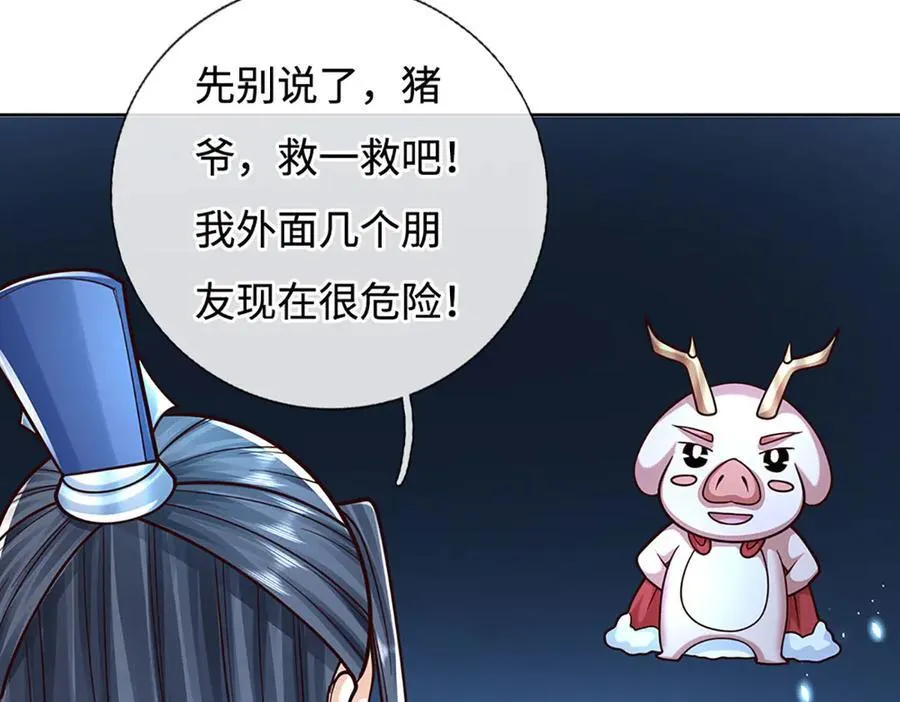 第191话 涅槃，重生 第54页