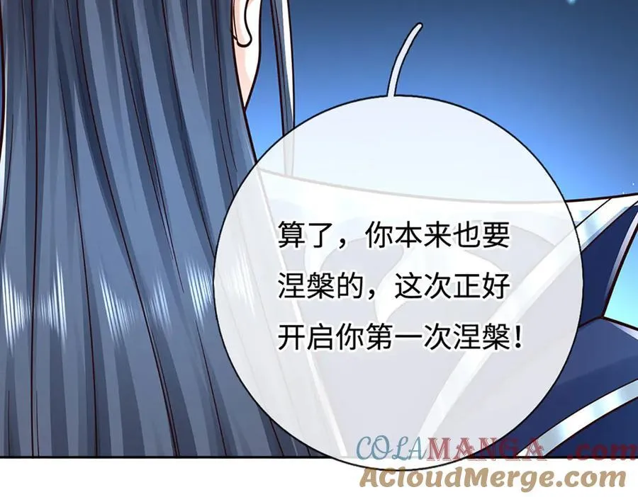 第191话 涅槃，重生 第55页
