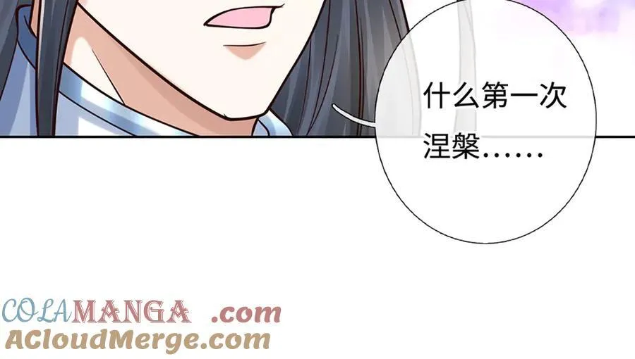 第191话 涅槃，重生 第58页