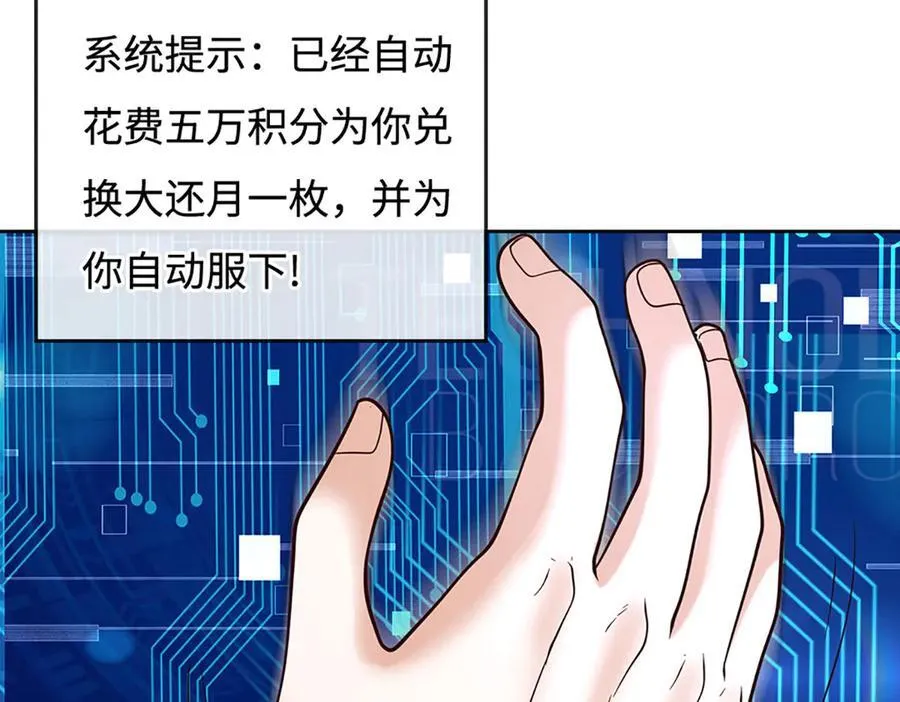 第191话 涅槃，重生 第62页