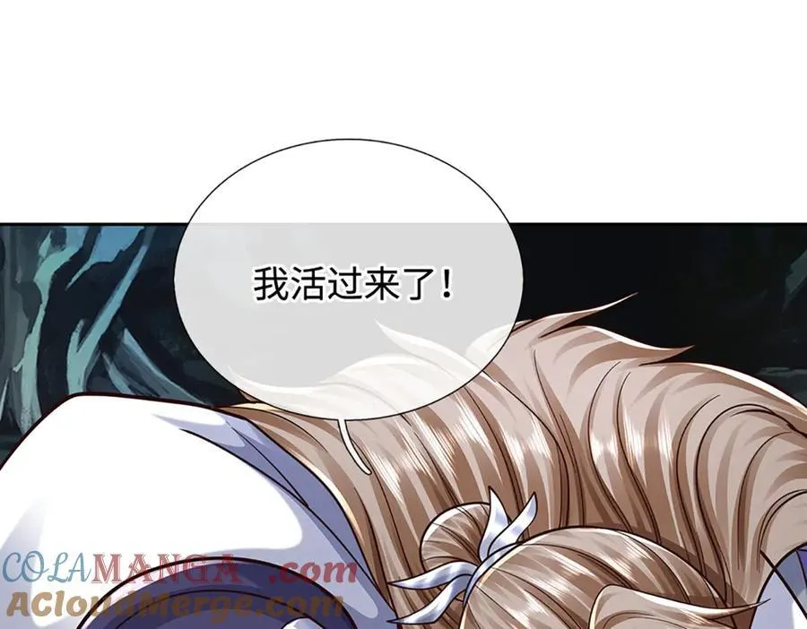 第191话 涅槃，重生 第64页