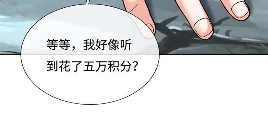 第191话 涅槃，重生 第66页