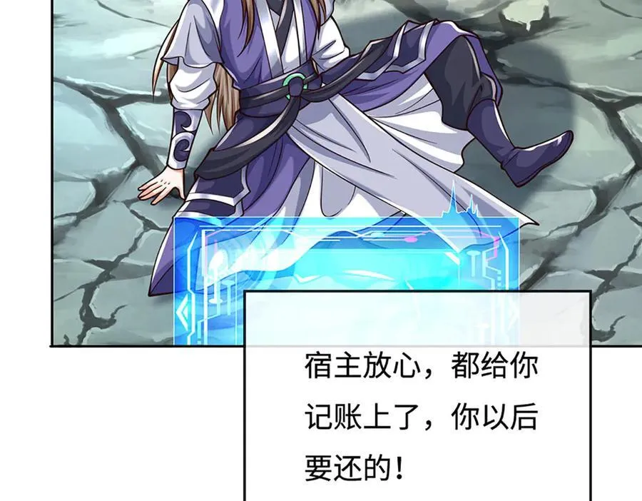 第191话 涅槃，重生 第68页