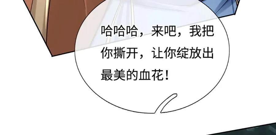 第191话 涅槃，重生 第75页