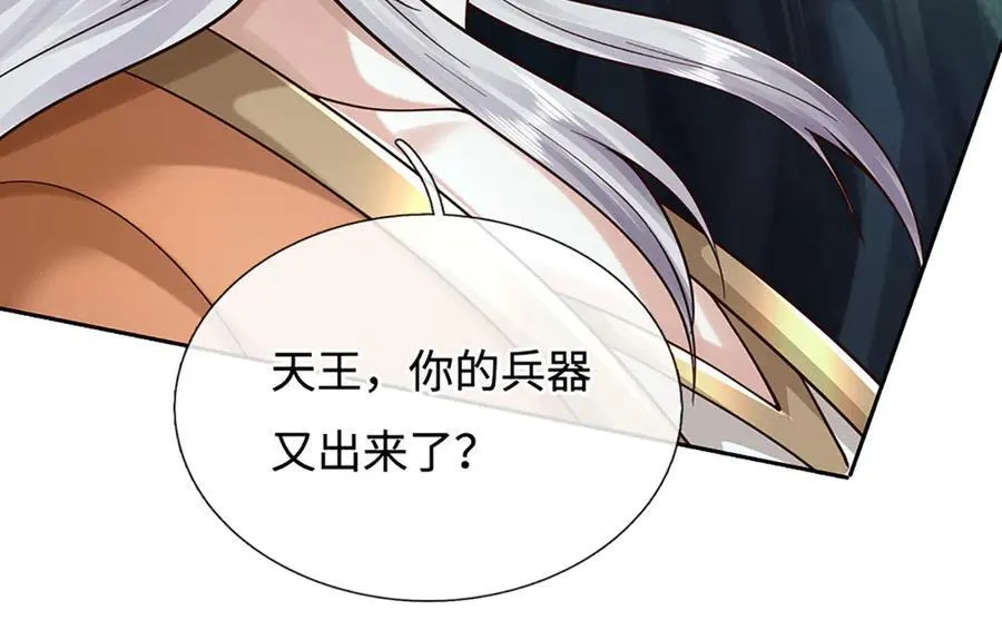 第191话 涅槃，重生 第81页