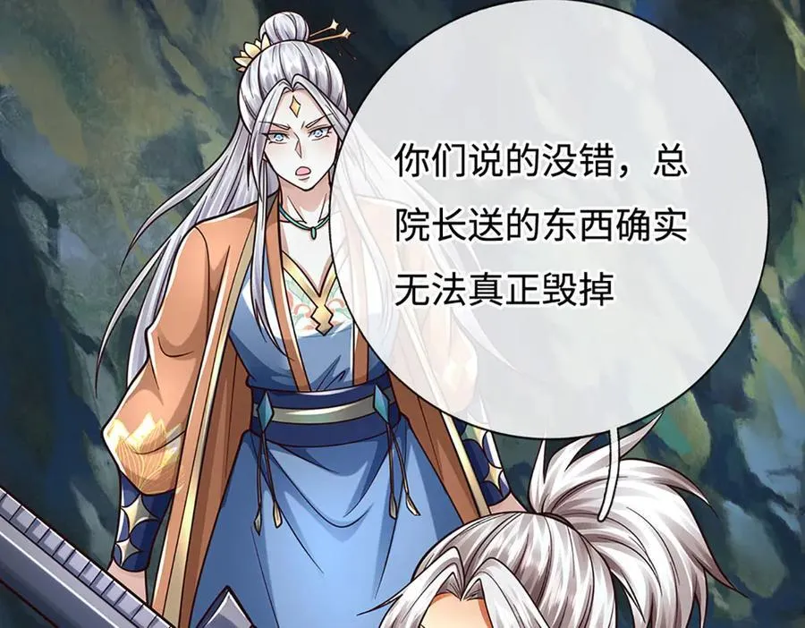 第191话 涅槃，重生 第83页