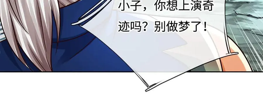 第191话 涅槃，重生 第87页