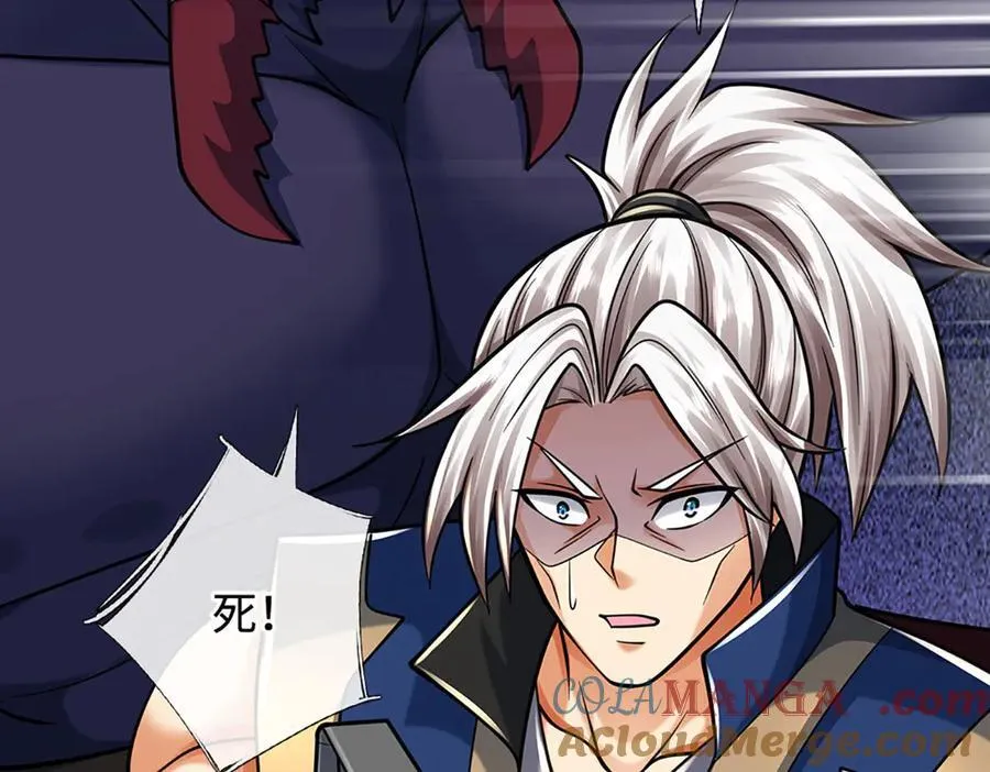 第192话 最强变身 第5页