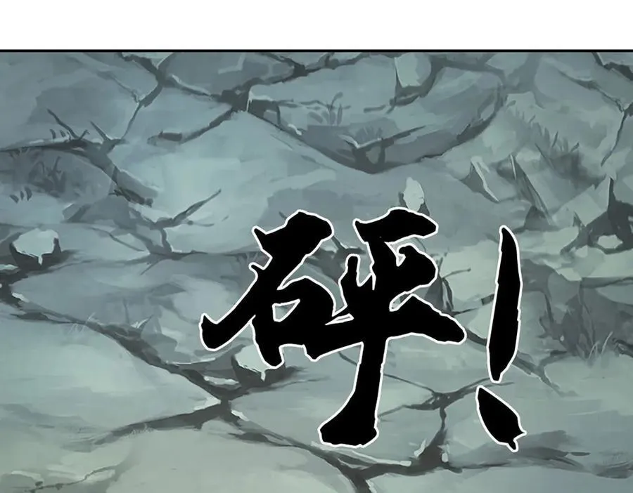 第192话 最强变身 第7页