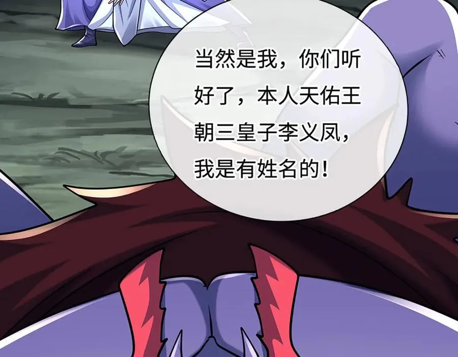 第192话 最强变身 第12页