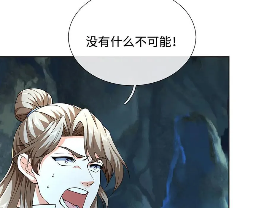 第192话 最强变身 第18页
