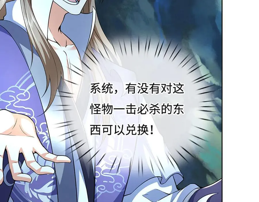 第192话 最强变身 第19页