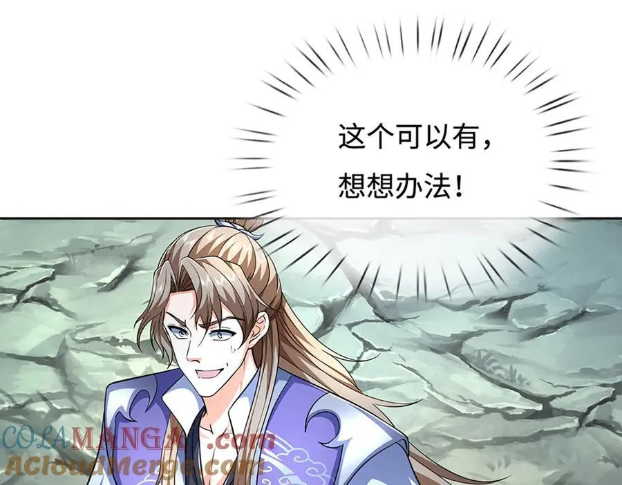 第192话 最强变身 第21页