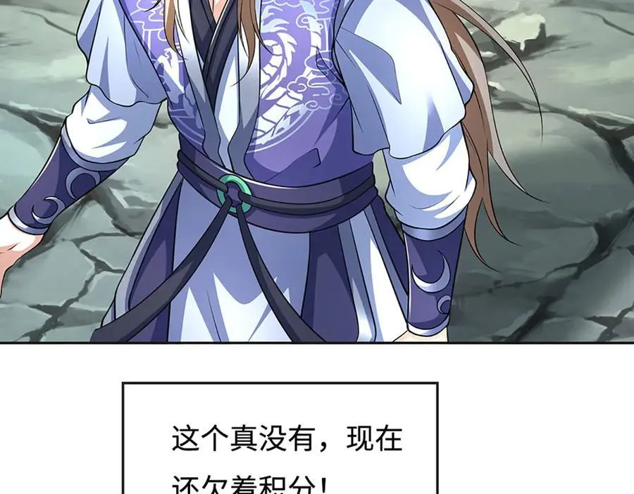 第192话 最强变身 第22页