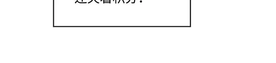 第192话 最强变身 第23页