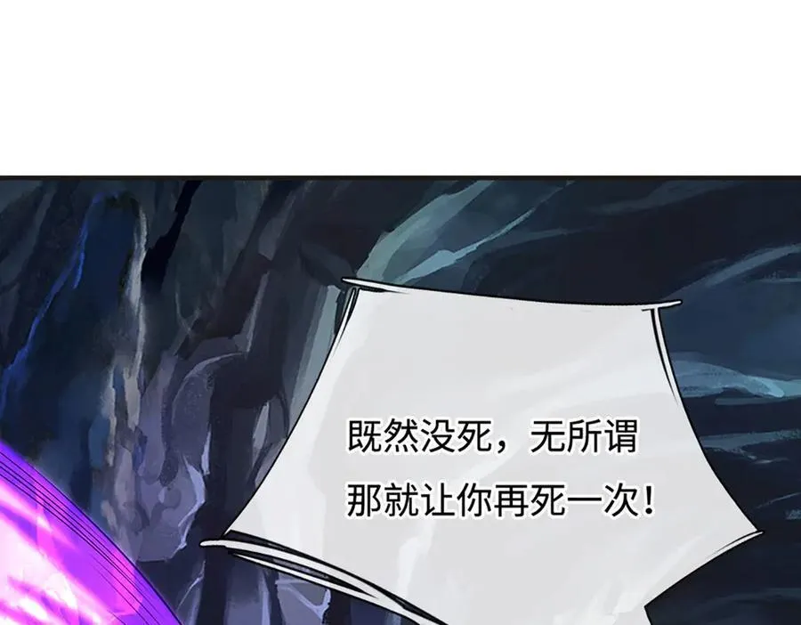 第192话 最强变身 第24页
