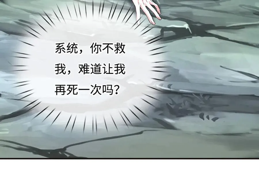 第192话 最强变身 第28页