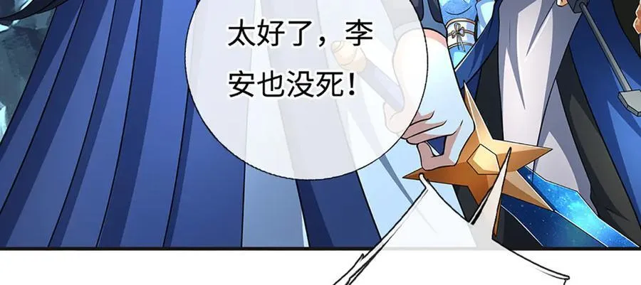 第192话 最强变身 第43页