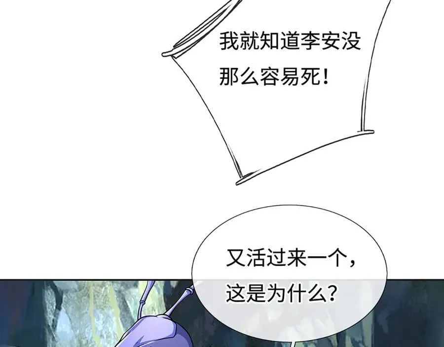 第192话 最强变身 第44页