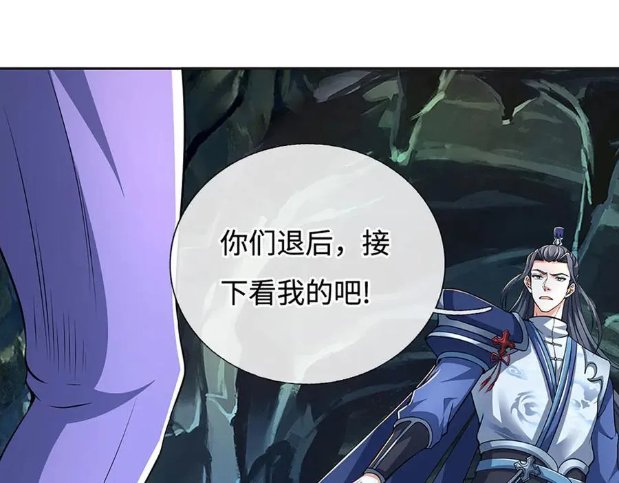第192话 最强变身 第46页