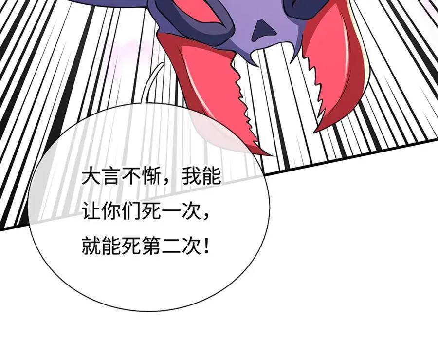 第192话 最强变身 第51页