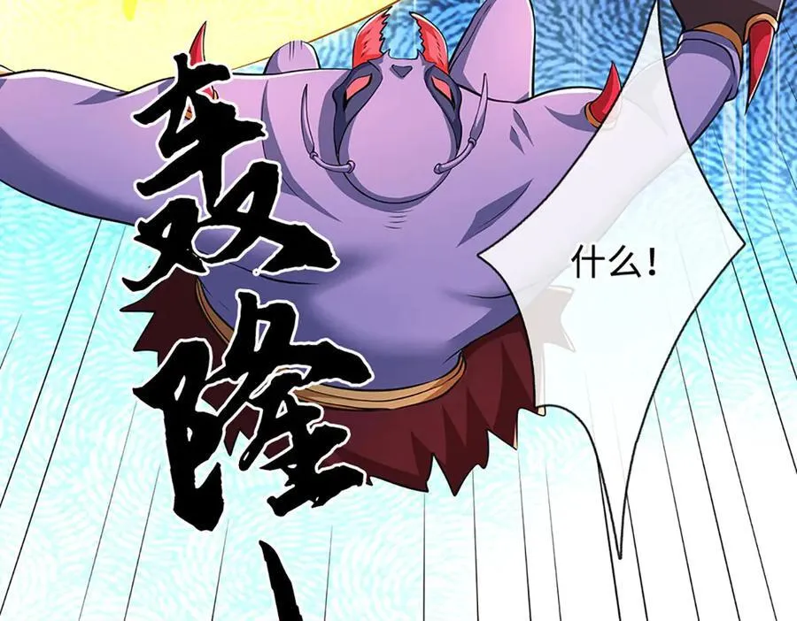 第192话 最强变身 第55页