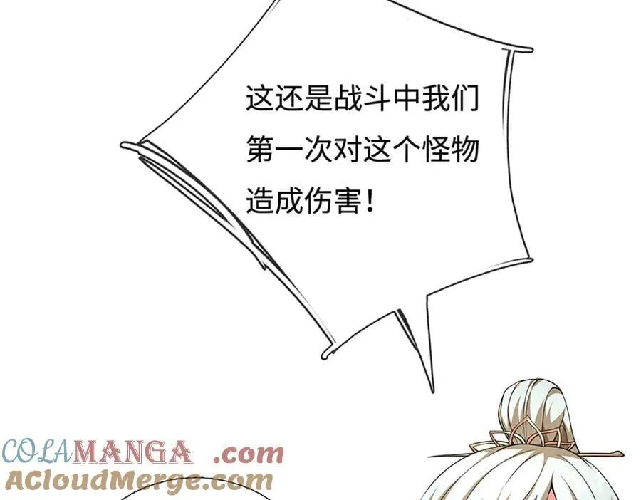 第192话 最强变身 第57页