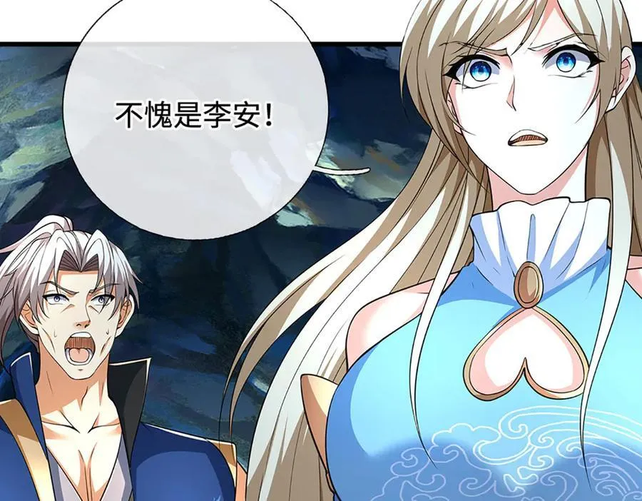 第192话 最强变身 第58页